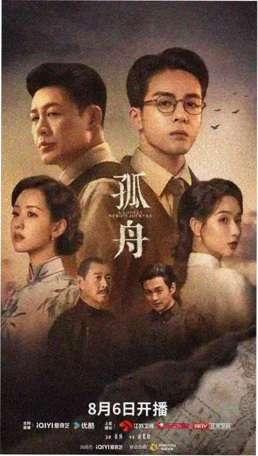 玉骨遥